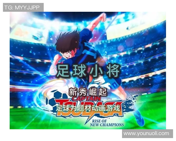 小将崛起足球明星的青春风暴与未来潜力探讨